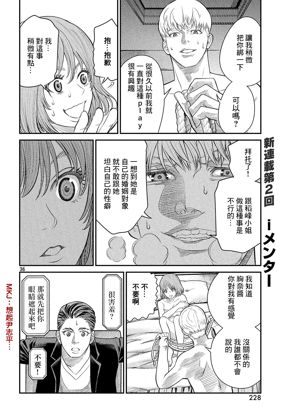 第2.2话 第16页
