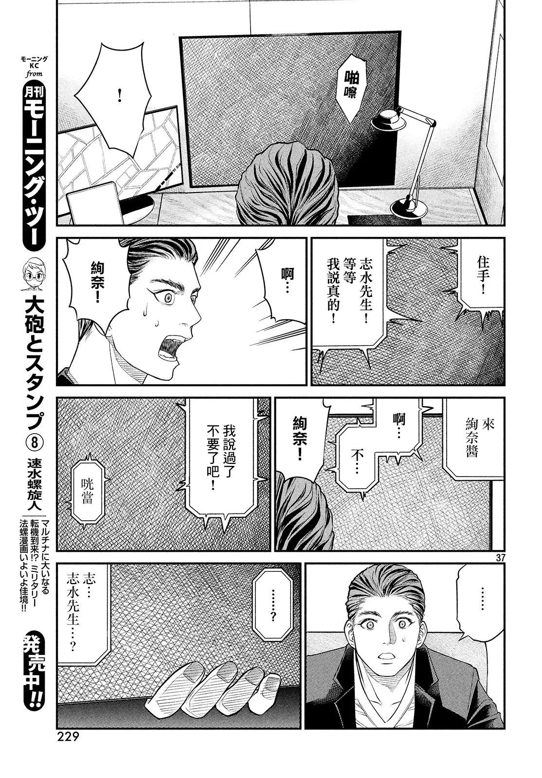 第2.2话 第17页