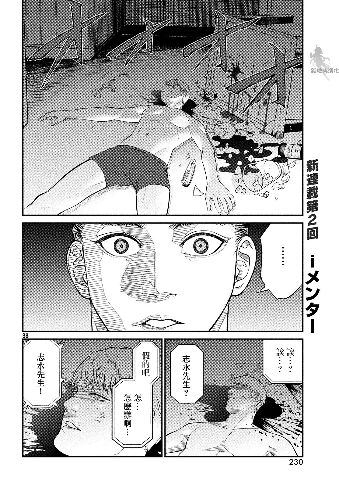 第2.2话 第18页