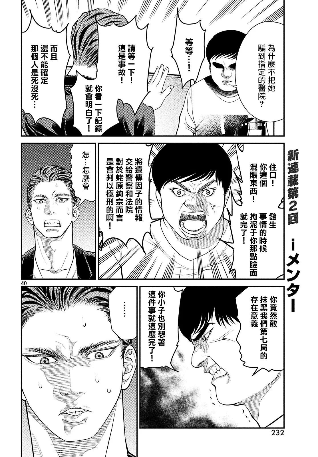 第2.2话 第20页