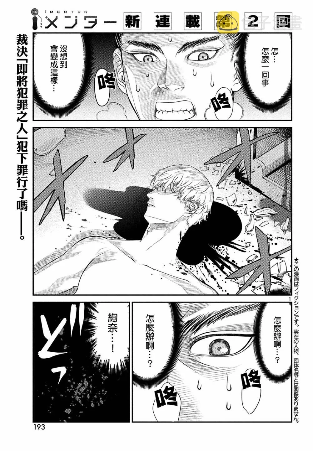 第2.1话 第1页
