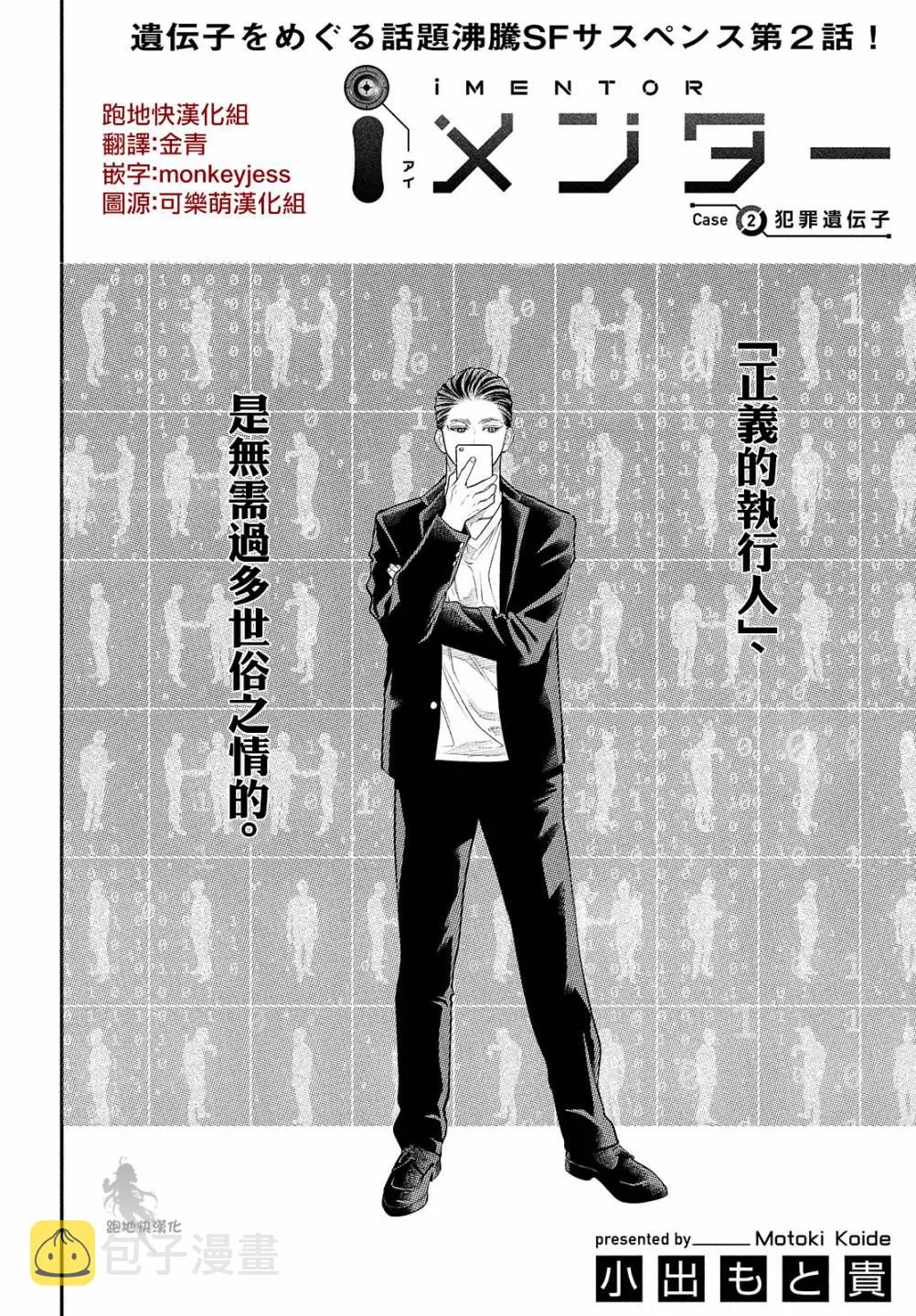 第2.1话 第2页