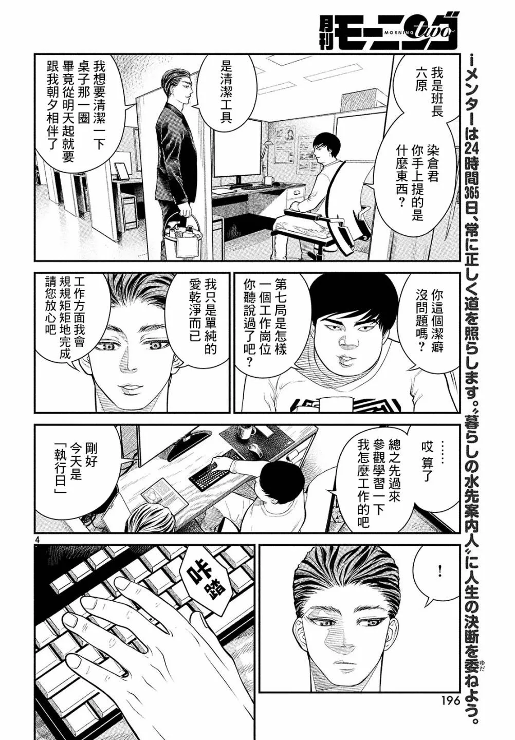 第2.1话 第4页
