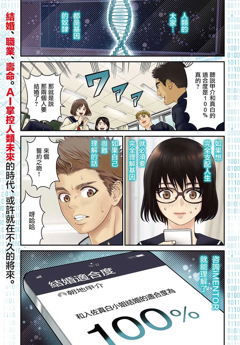 第01话 第3页