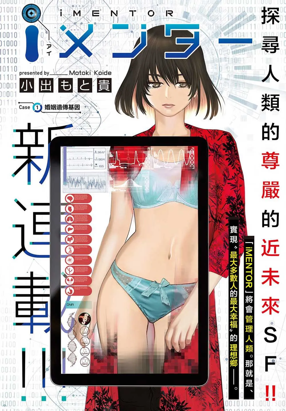 第01话 第4页
