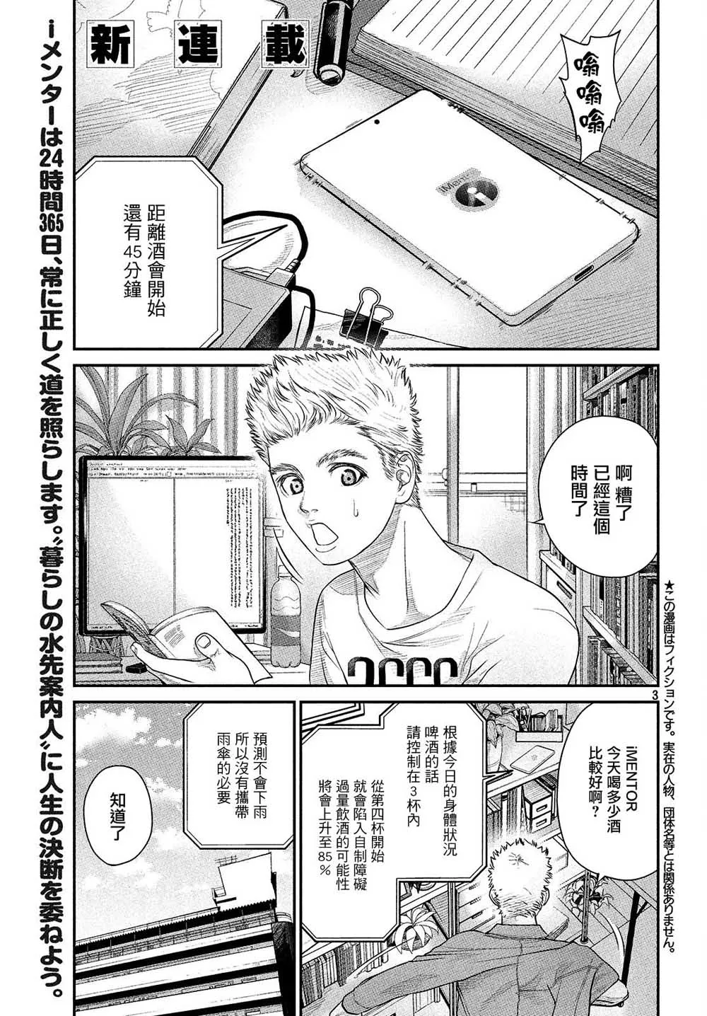 第01话 第5页