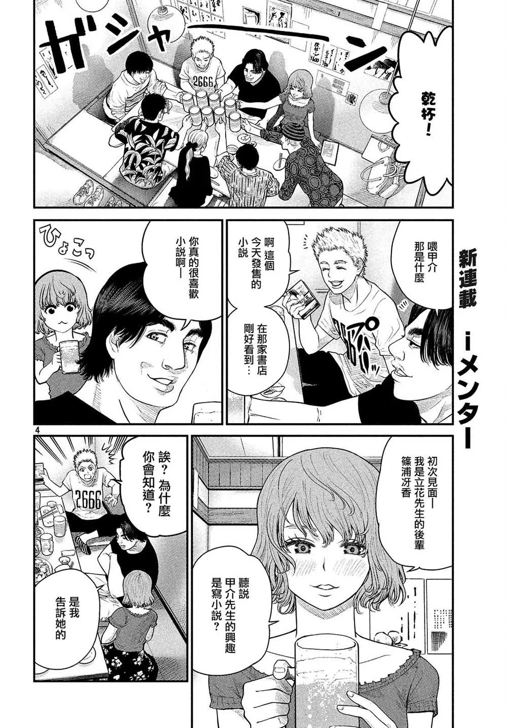 第01话 第6页
