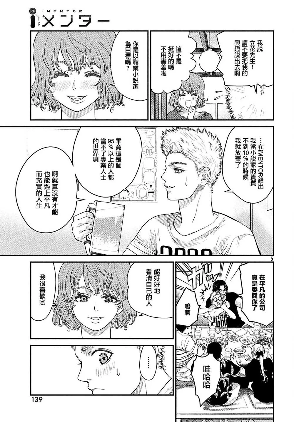 第01话 第7页