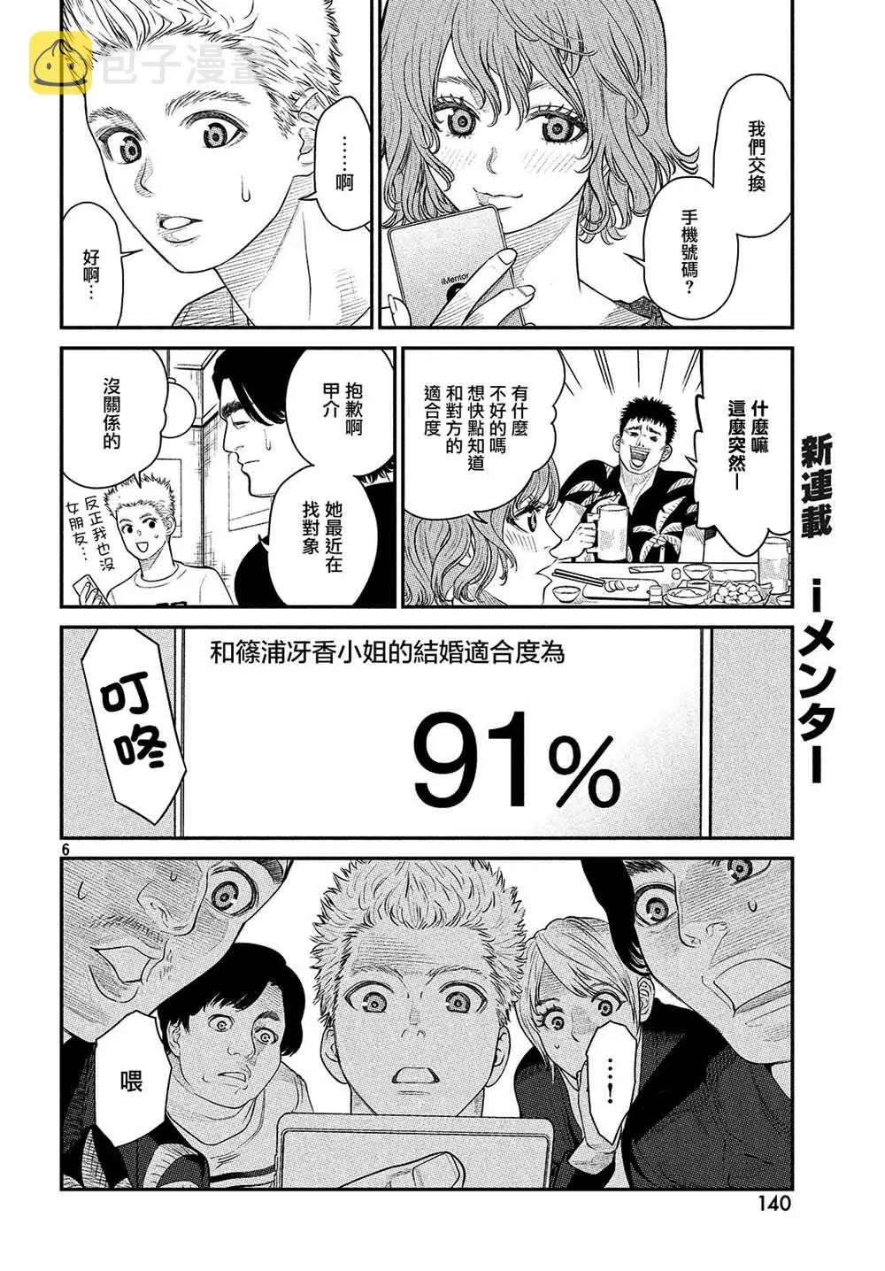 第01话 第8页