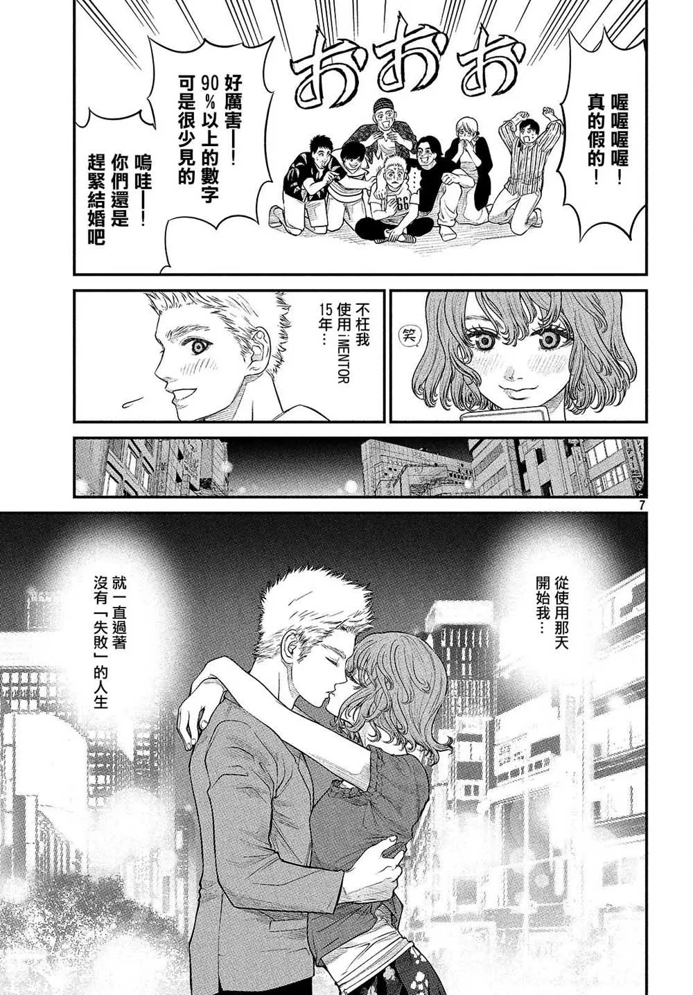 第01话 第9页