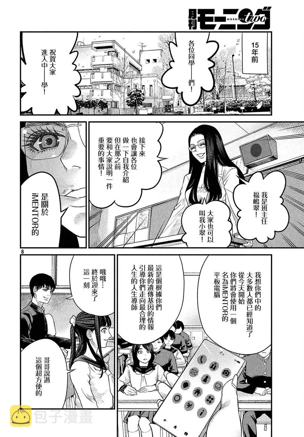 第01话 第10页