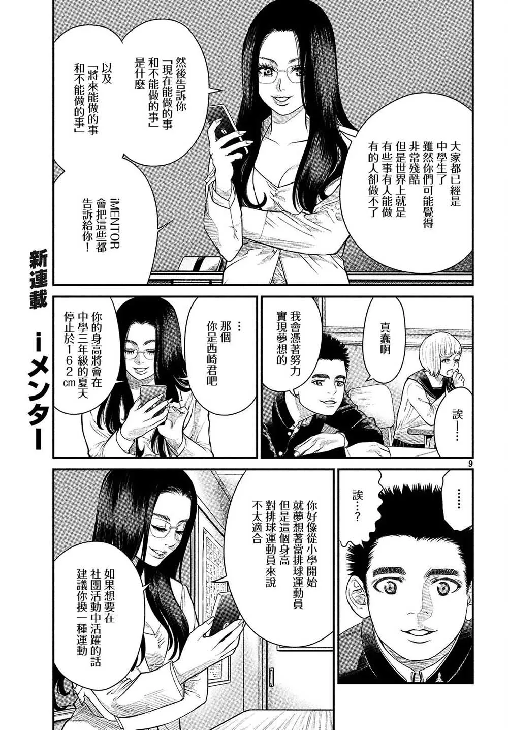 第01话 第11页