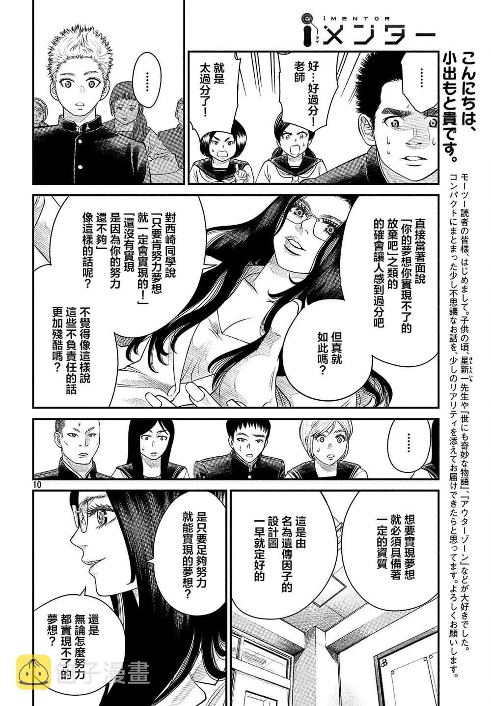 第01话 第12页