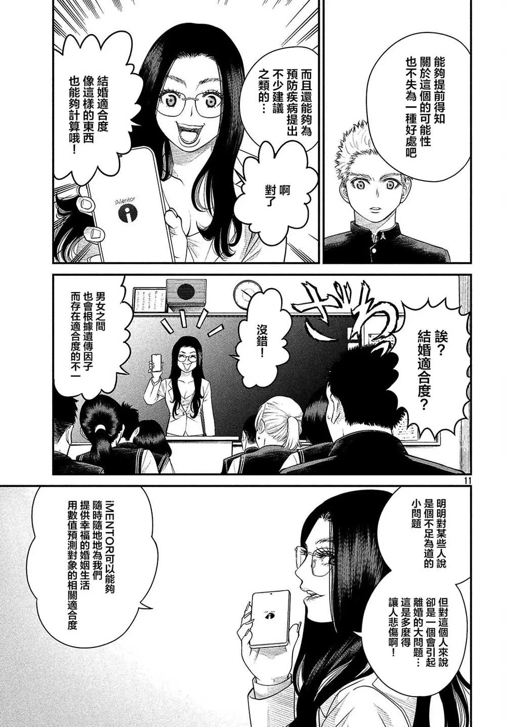 第01话 第13页