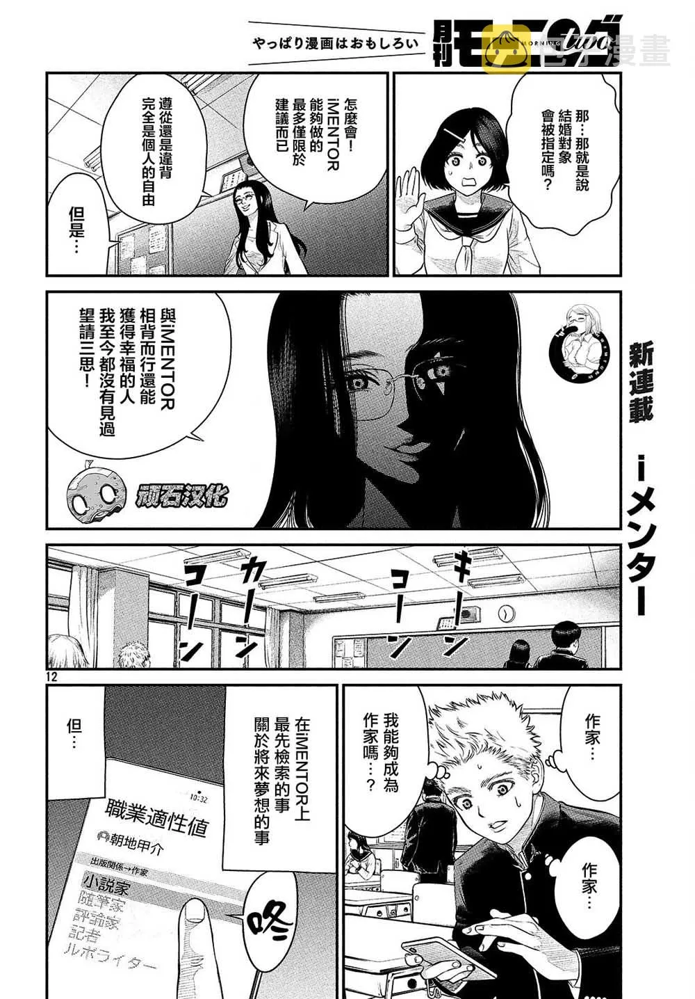 第01话 第14页