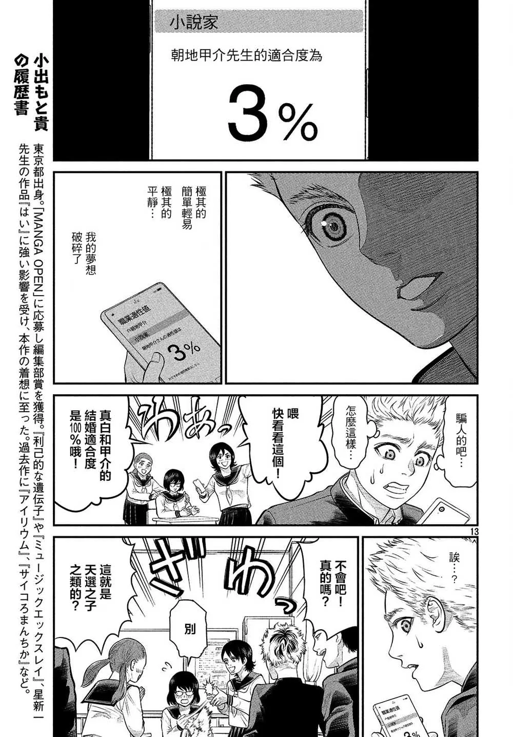 第01话 第15页