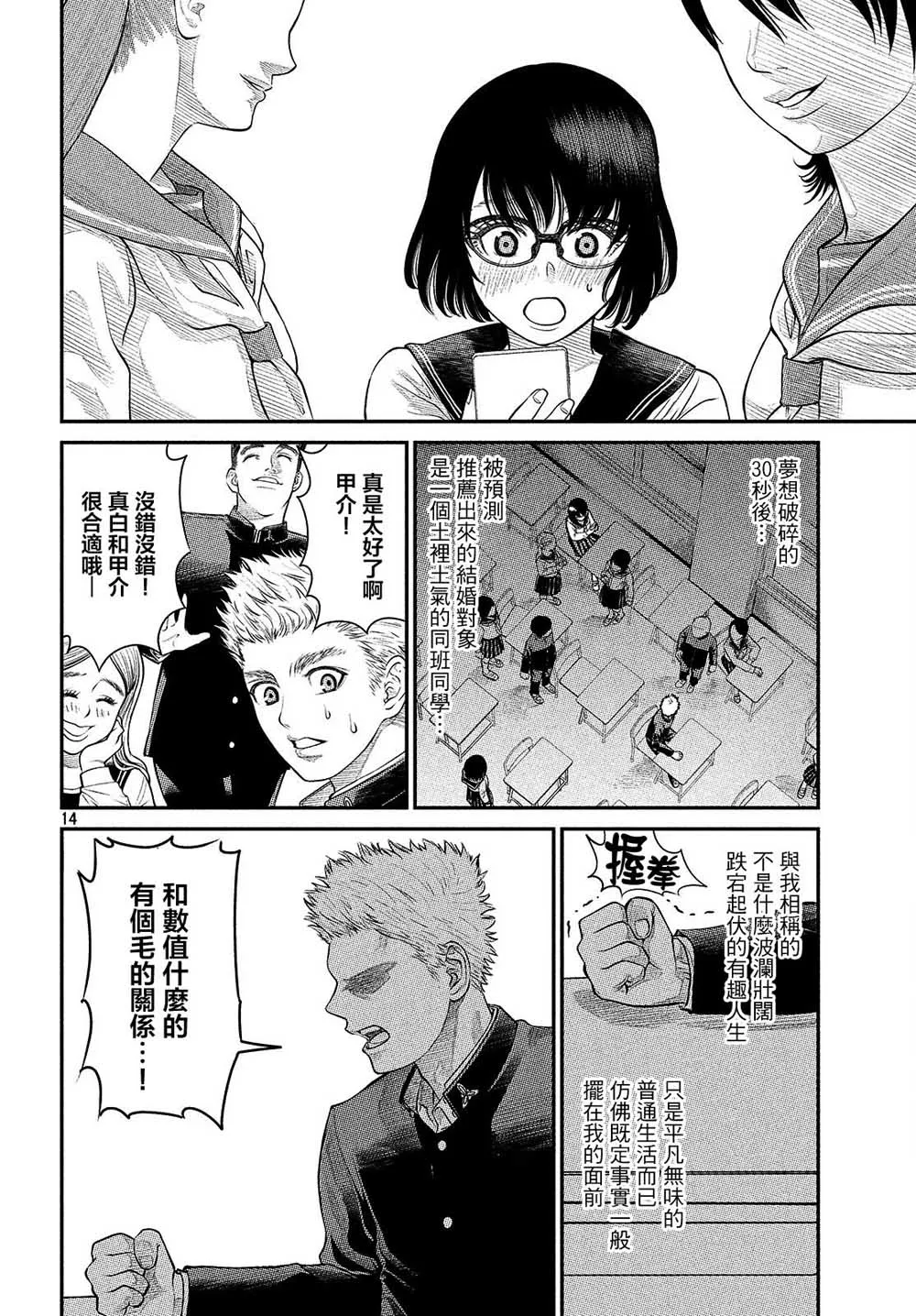 第01话 第16页
