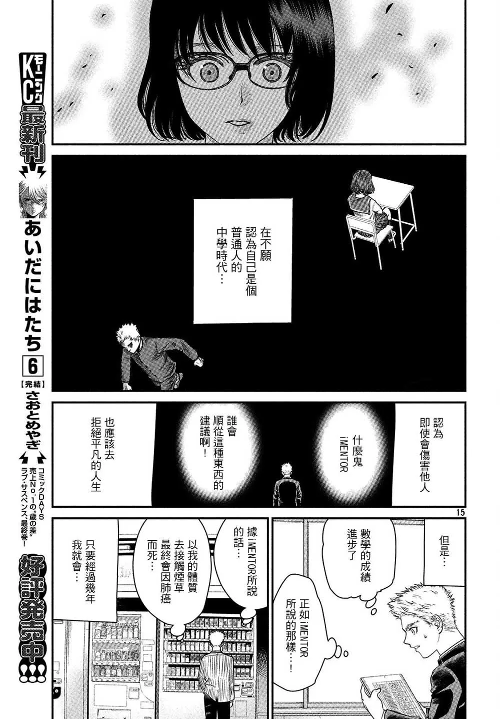 第01话 第17页