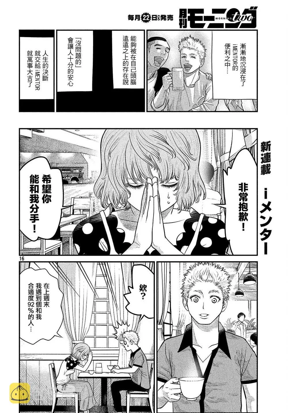 第01话 第18页