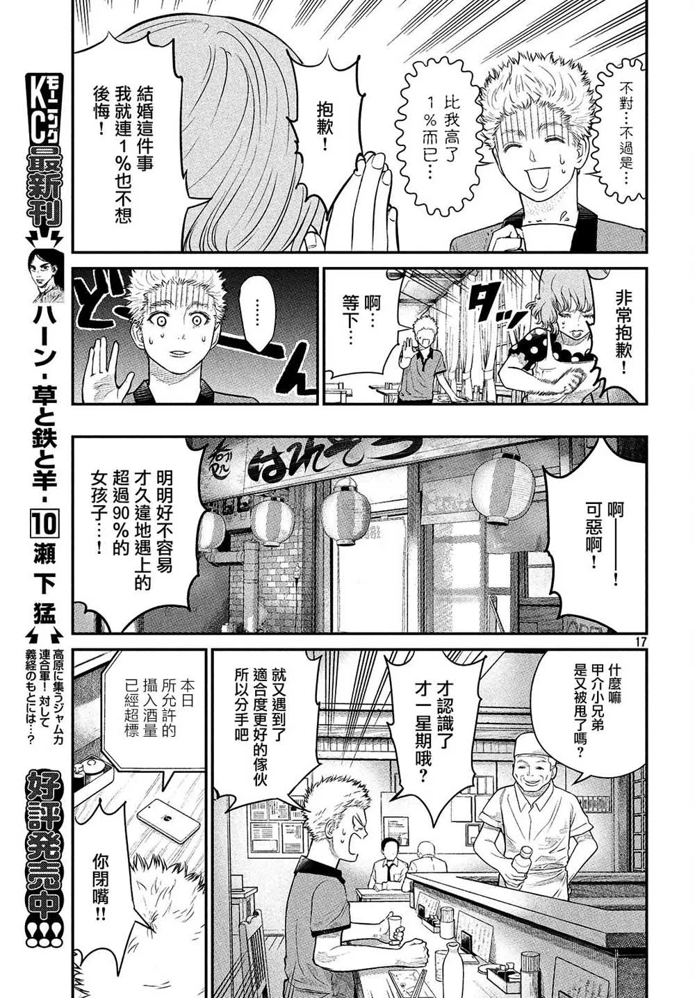第01话 第19页