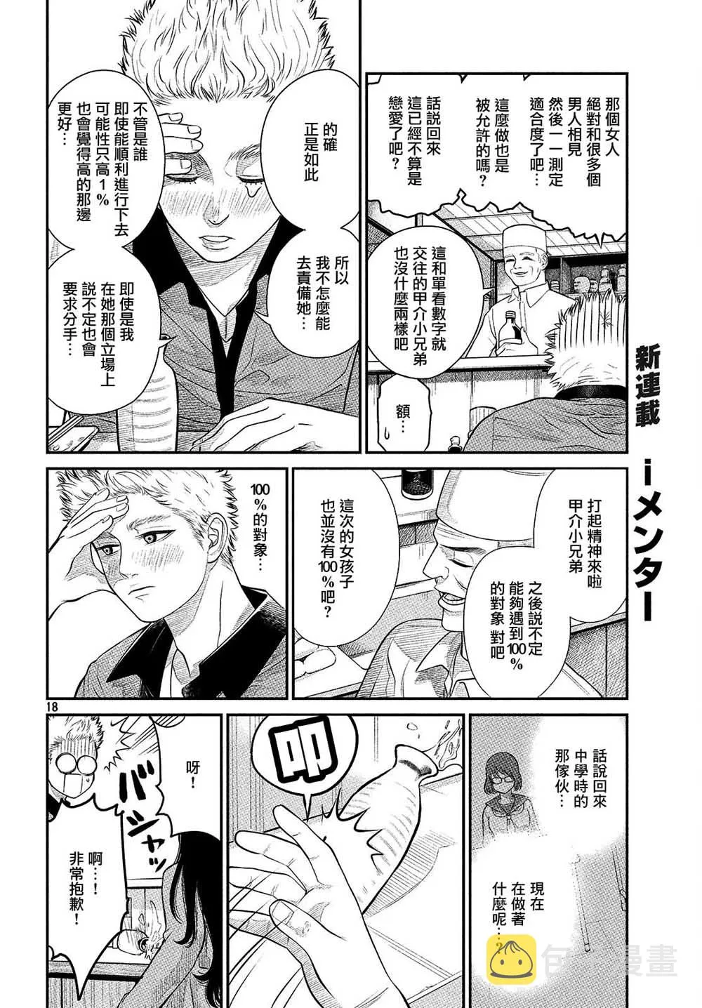 第01话 第20页