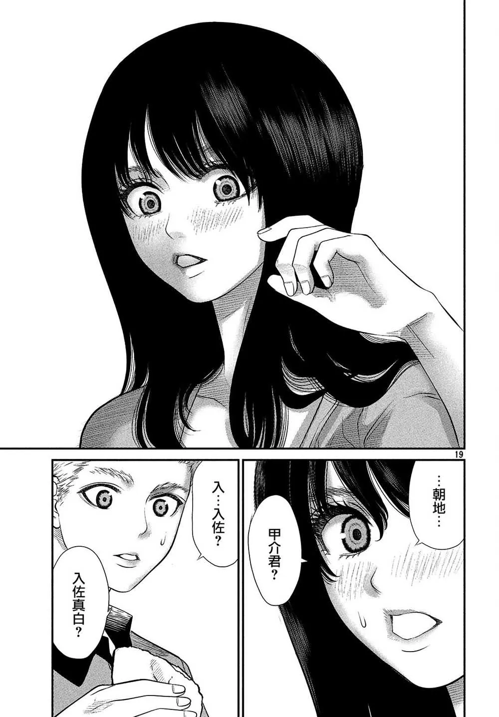 第01话 第21页