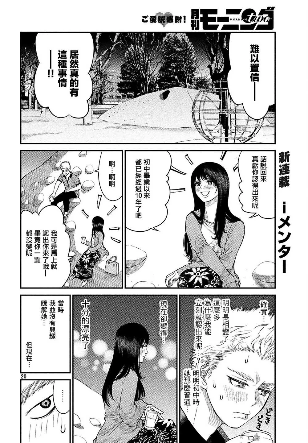 第01话 第22页