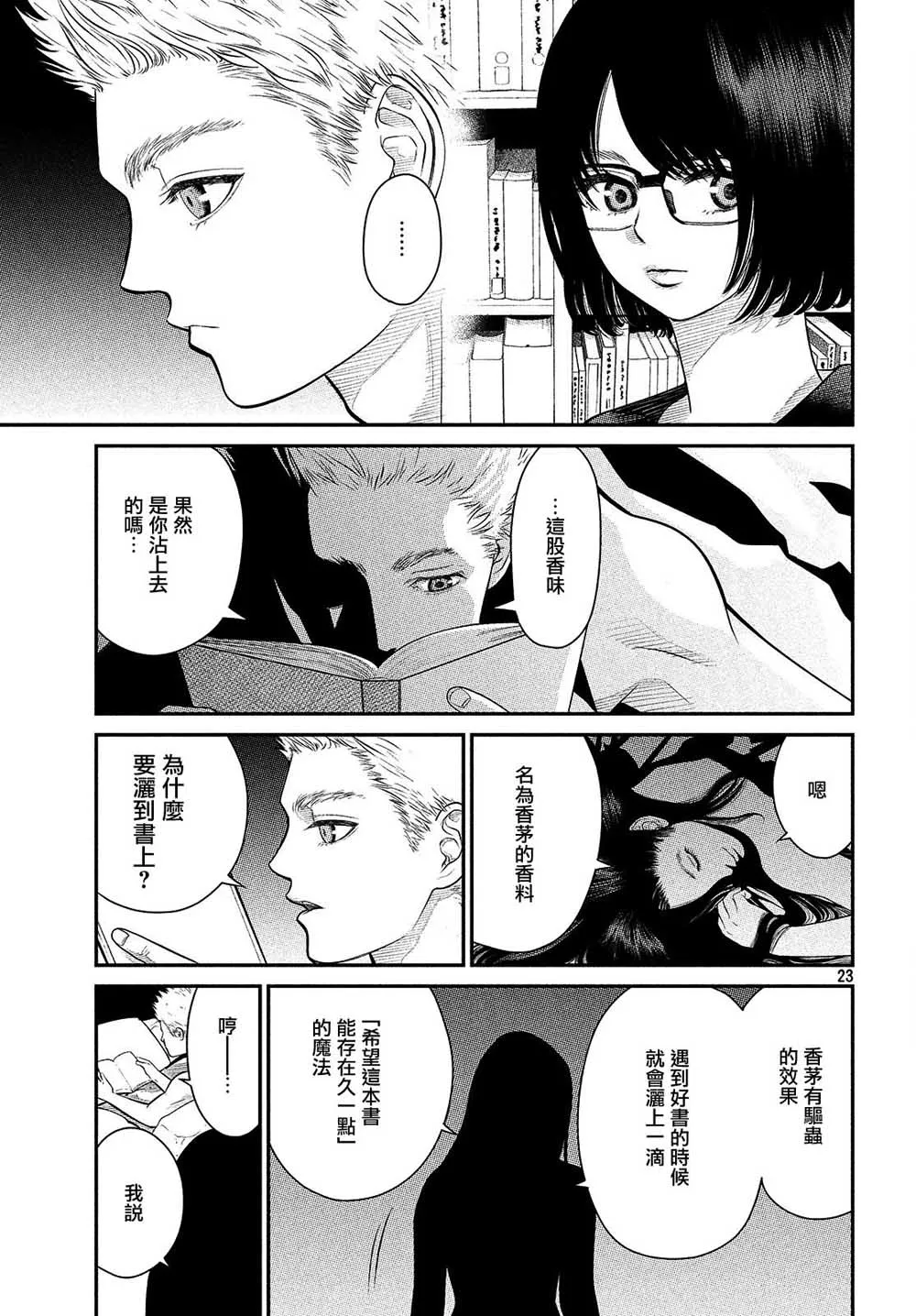 第01话 第25页