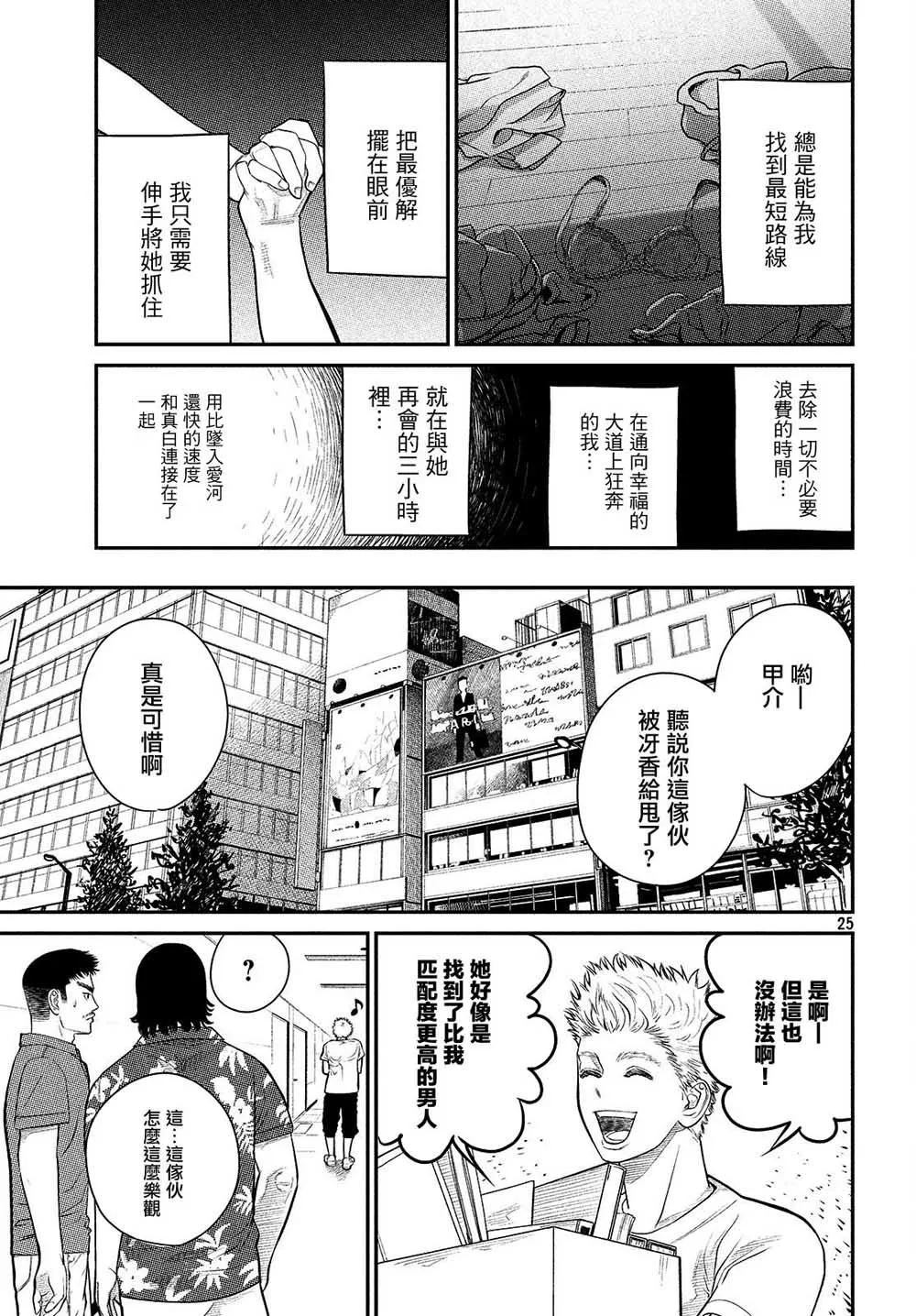 第01话 第26页