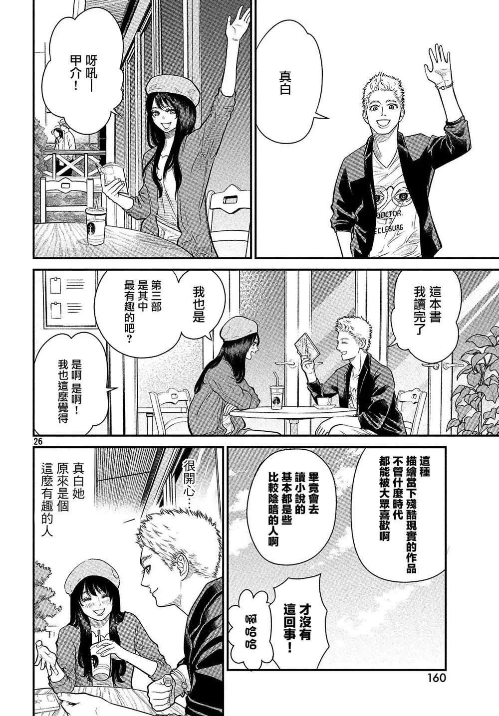 第01话 第27页