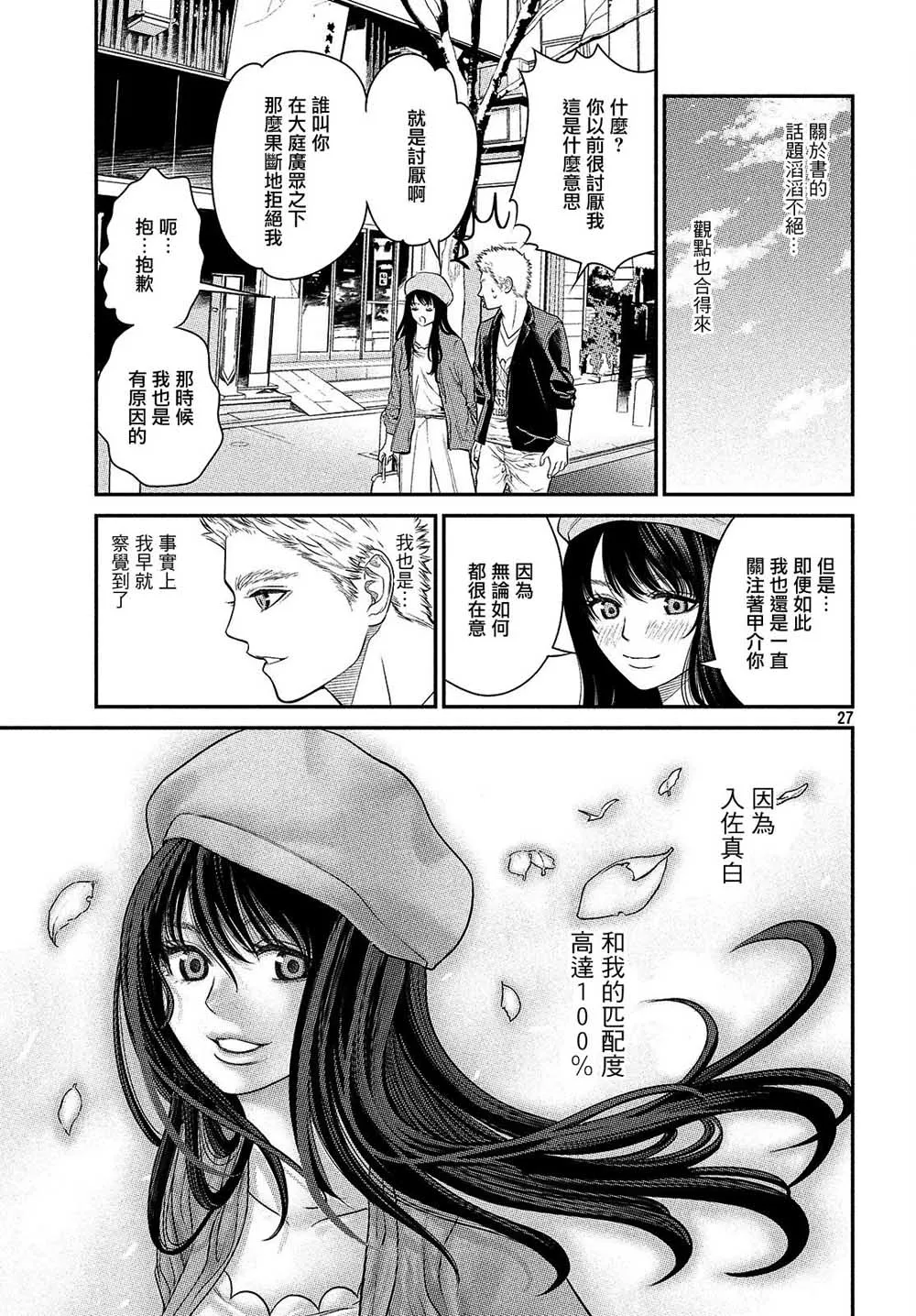 第01话 第28页