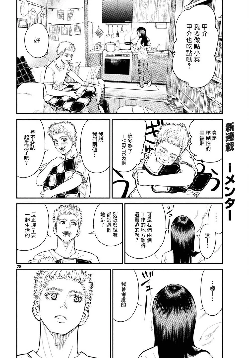 第01话 第29页
