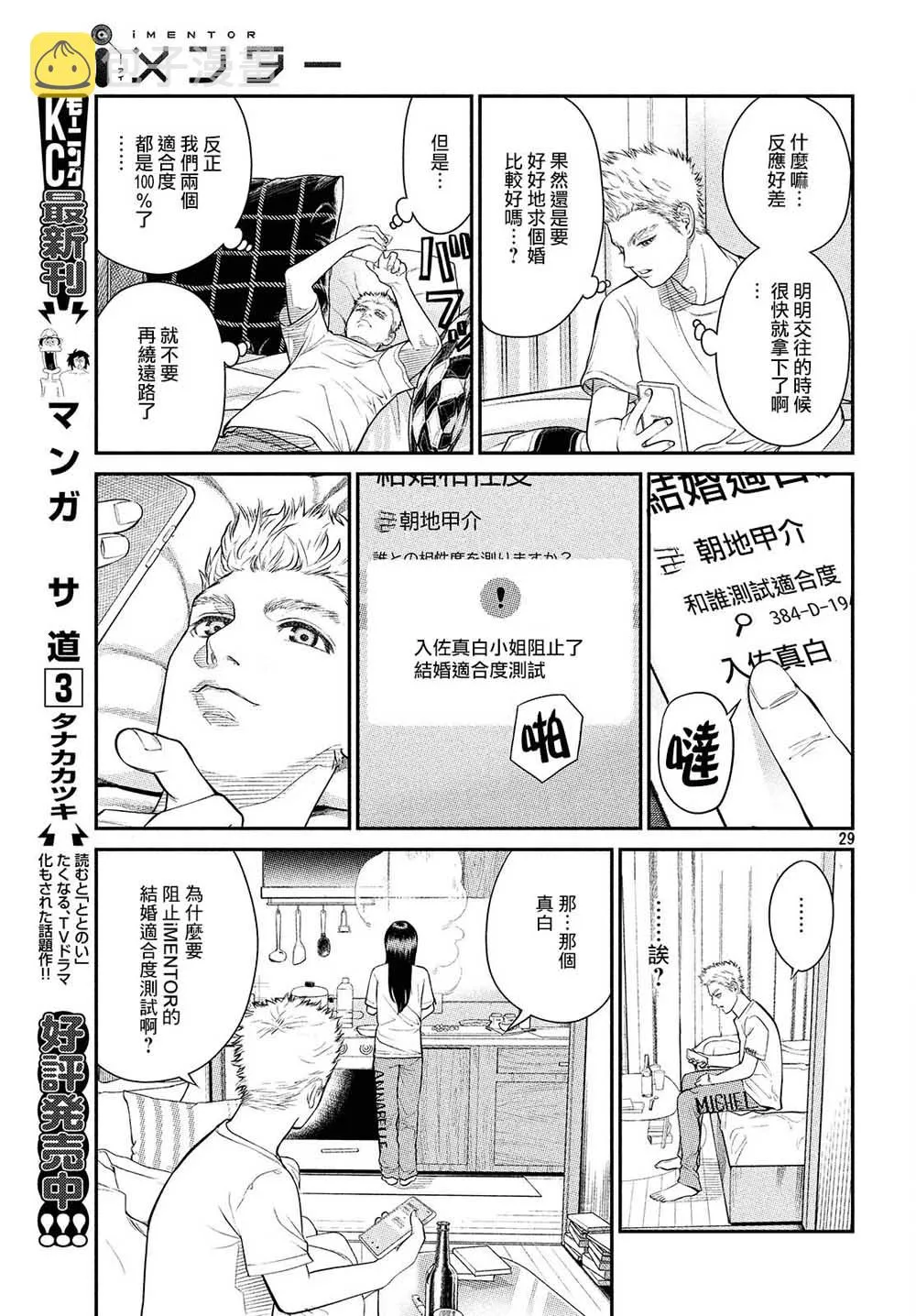 第01话 第30页