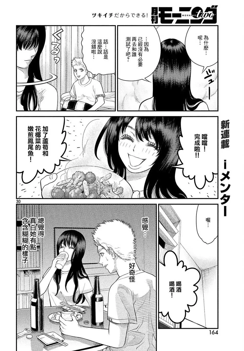 第01话 第31页