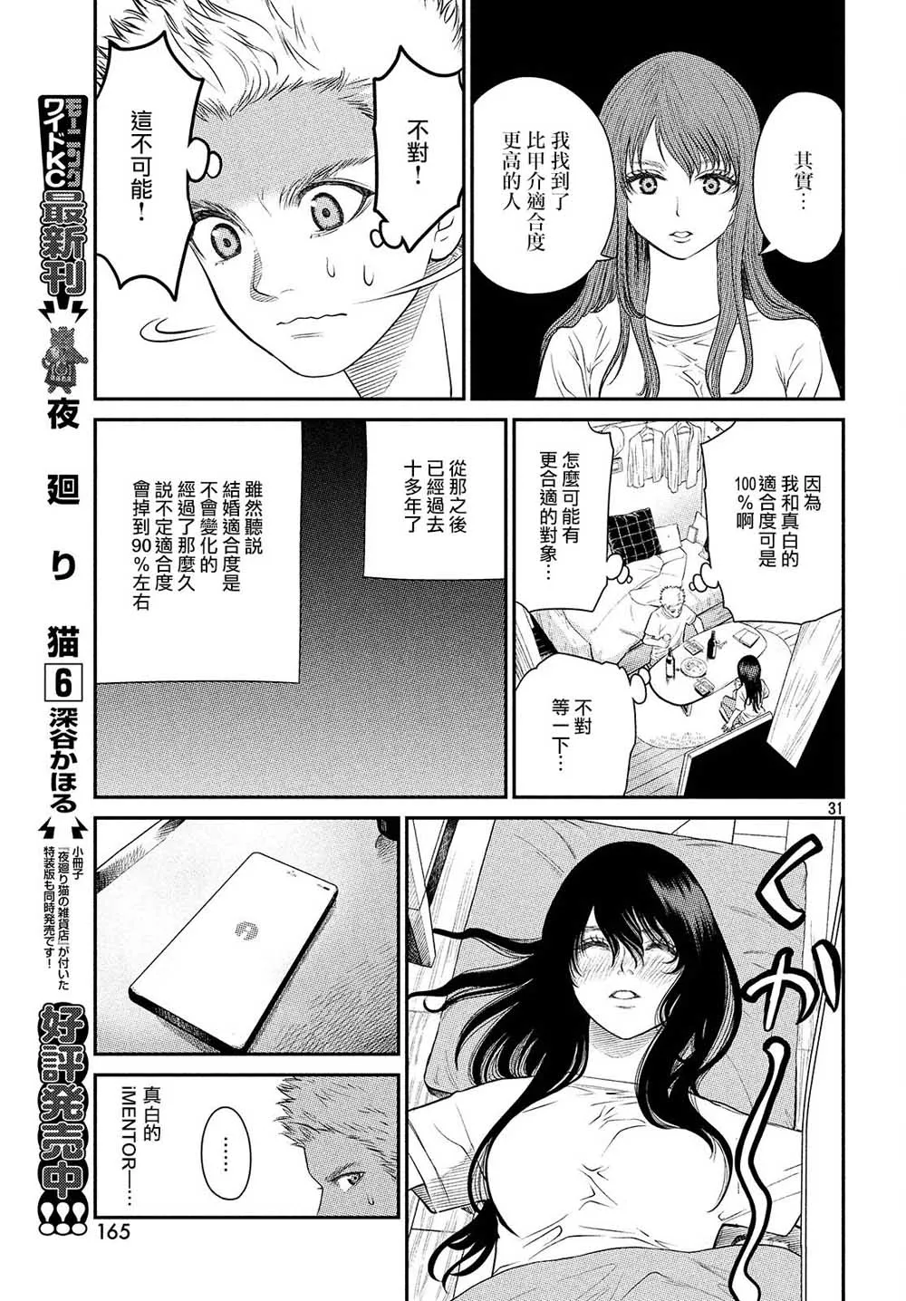 第01话 第32页