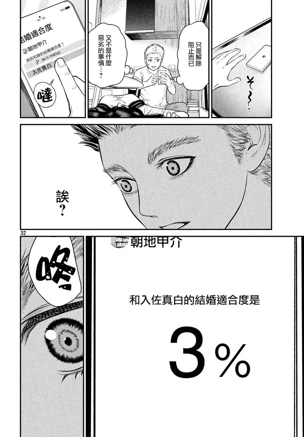 第01话 第33页
