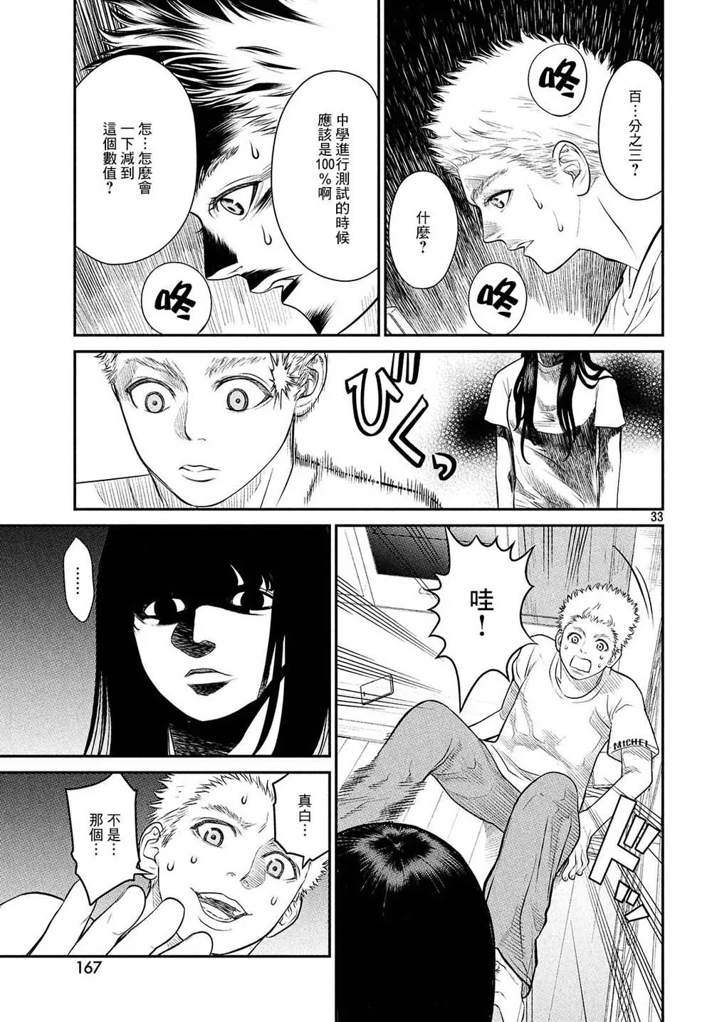 第01话 第34页
