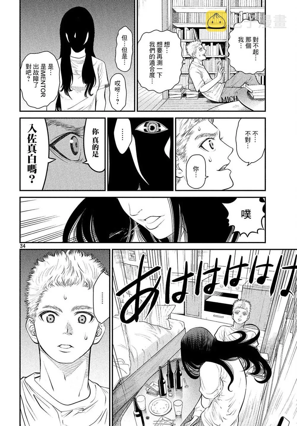 第01话 第35页