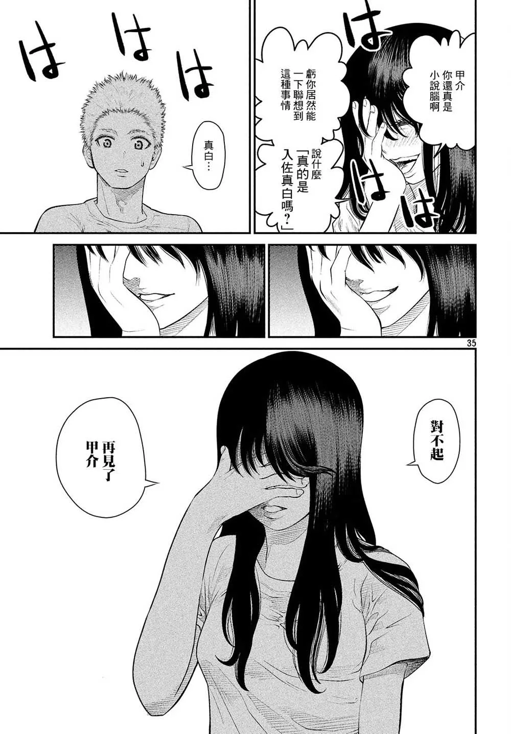 第01话 第36页