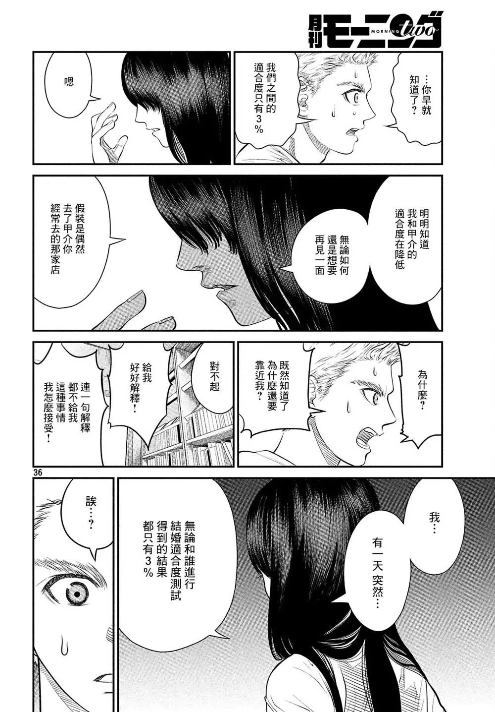 第01话 第37页