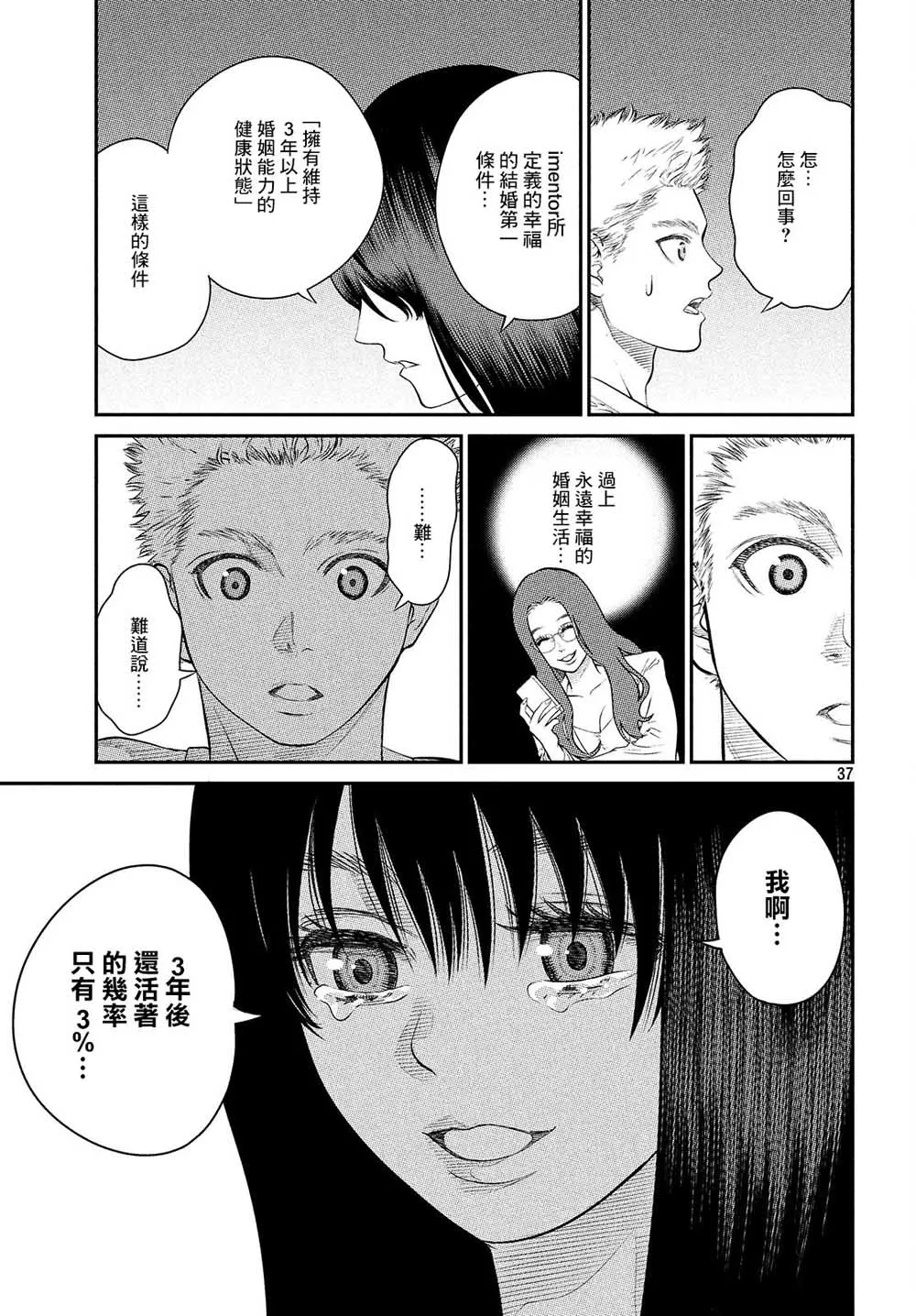 第01话 第38页