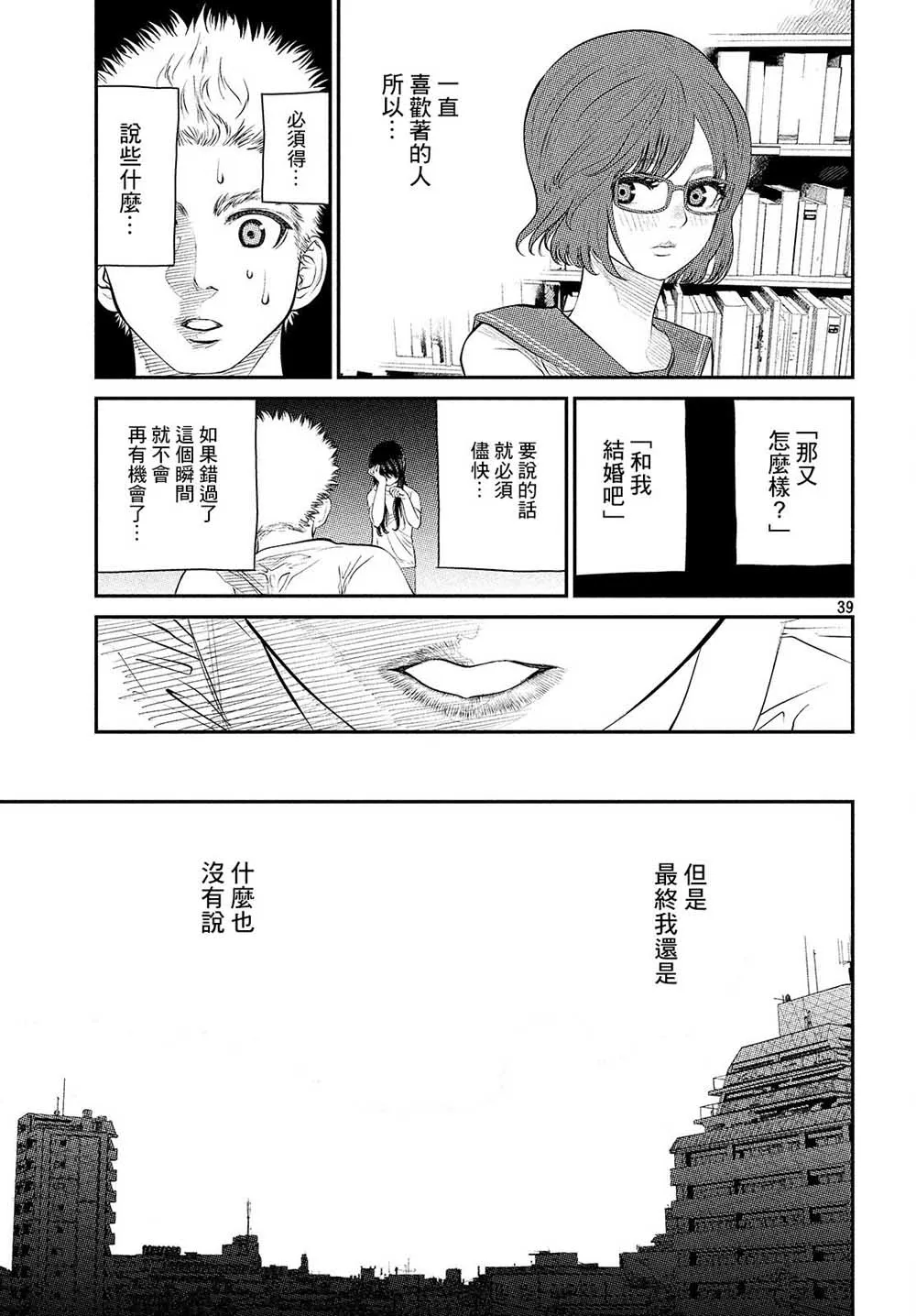 第01话 第40页