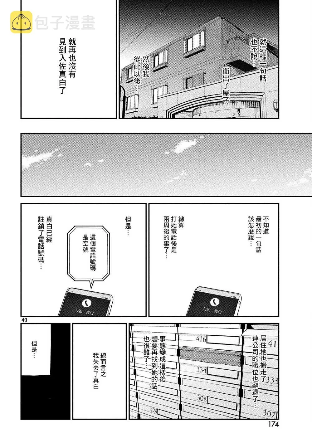 第01话 第41页