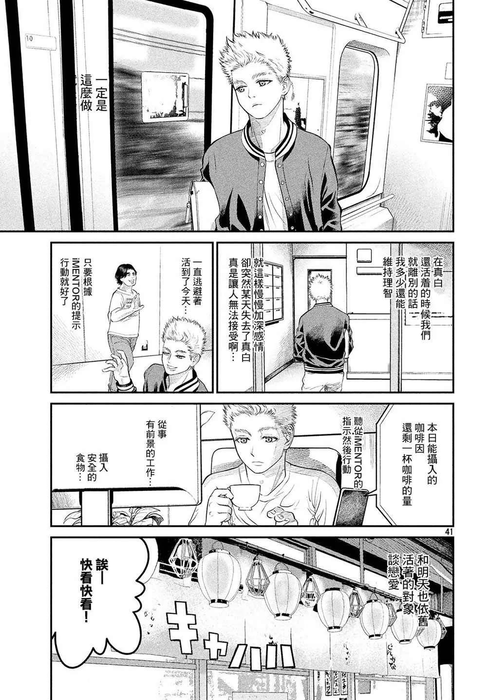 第01话 第42页