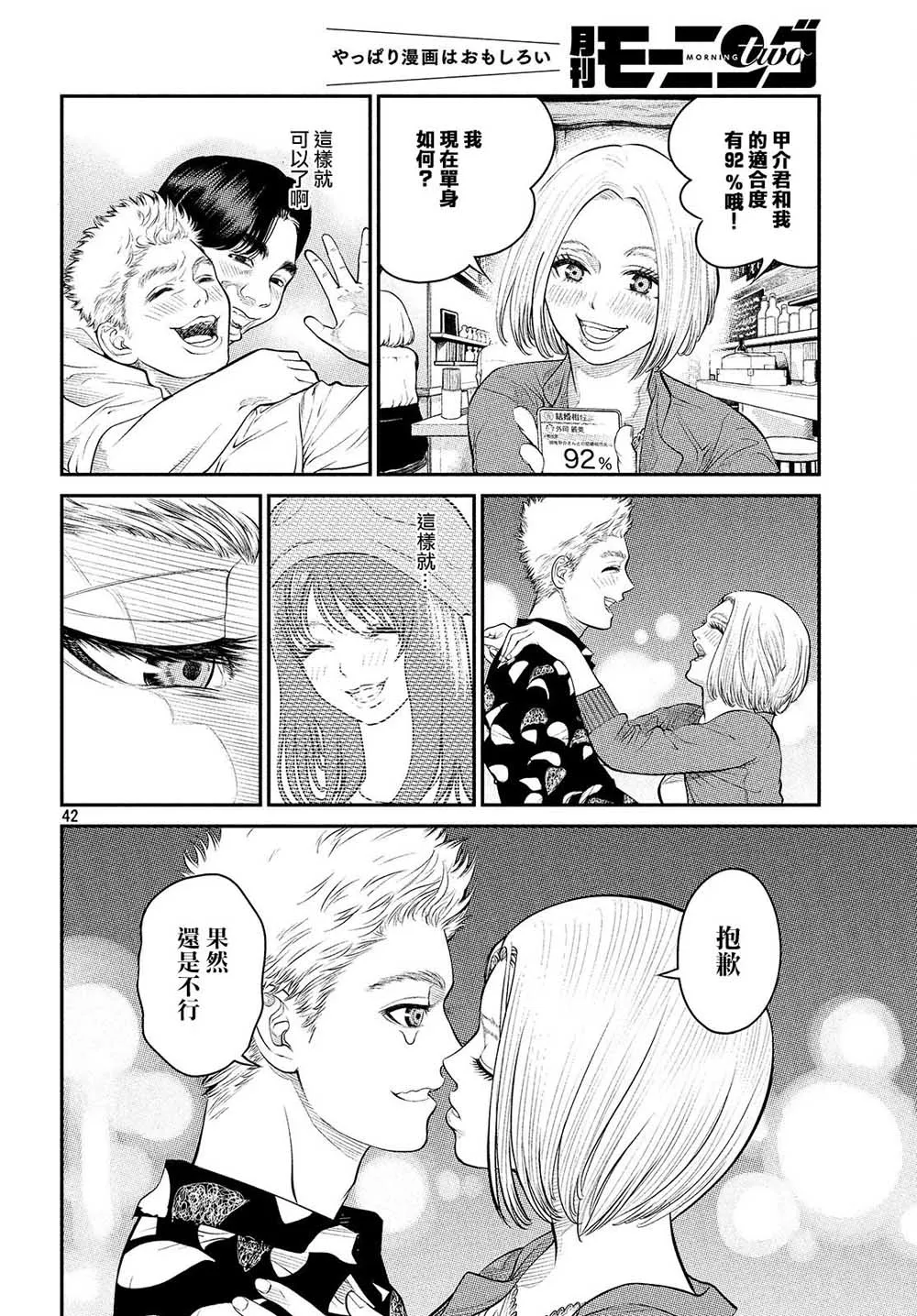 第01话 第43页