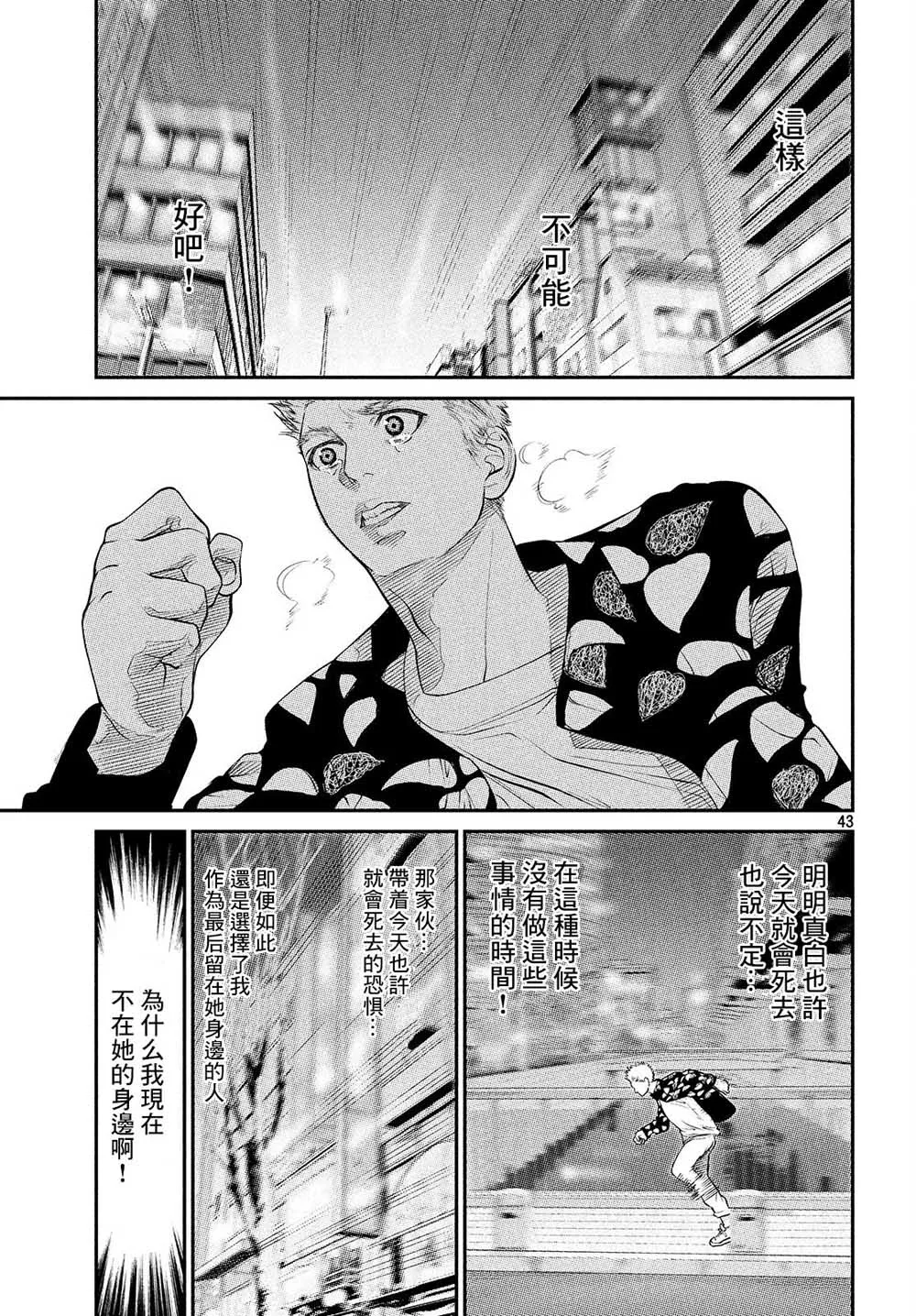 第01话 第44页
