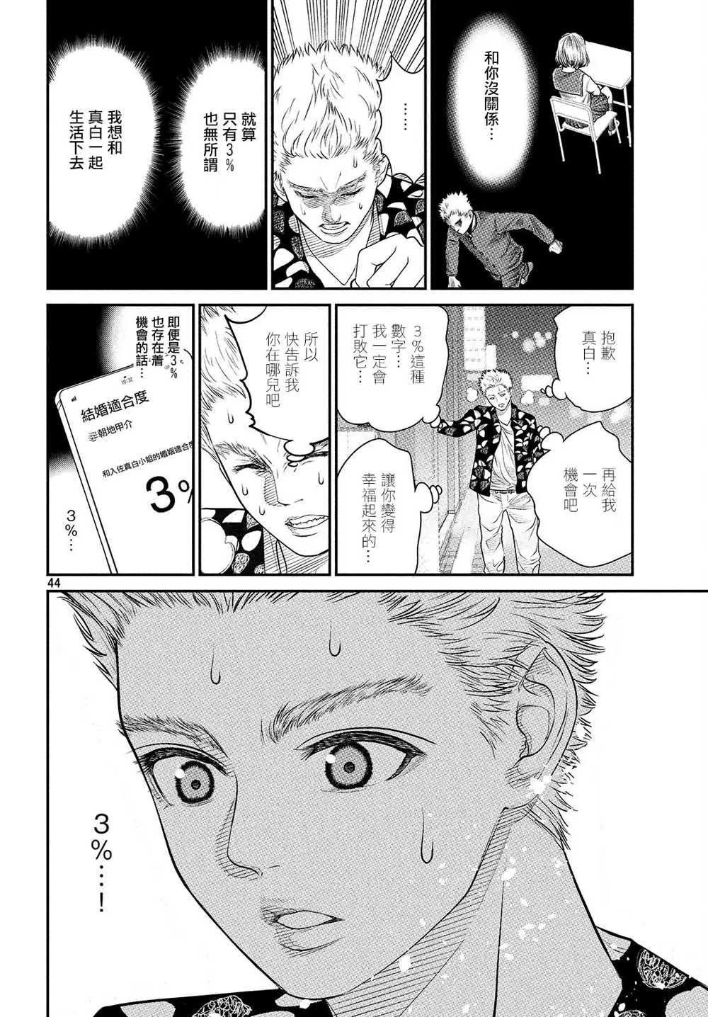 第01话 第45页