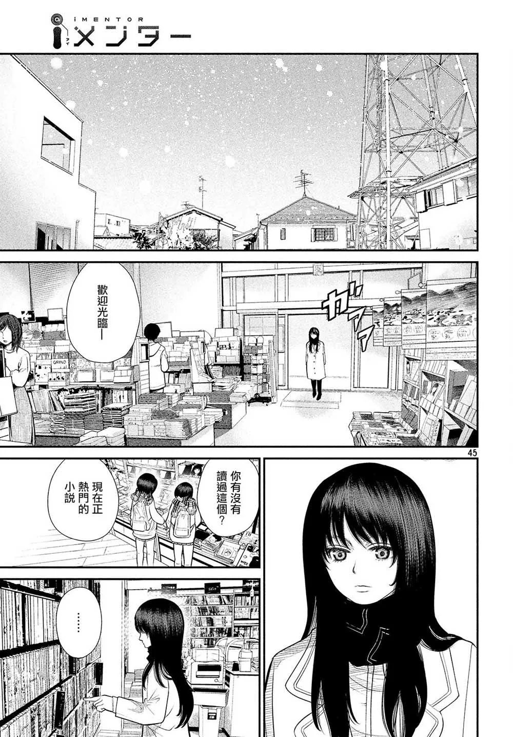第01话 第46页