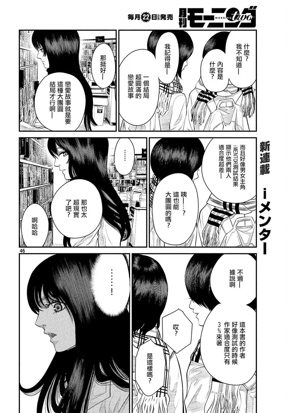 第01话 第47页
