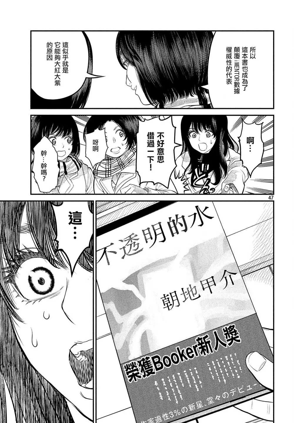 第01话 第48页